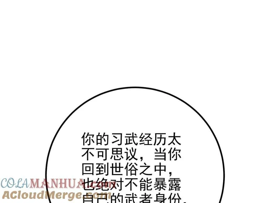 我的白富美老婆漫画,62 灵气弹1图