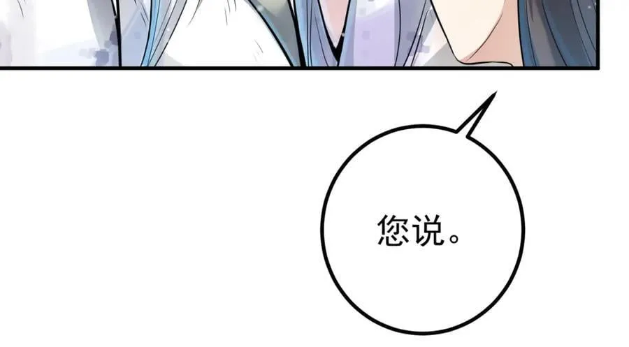 我的白富美老婆漫画,62 灵气弹2图