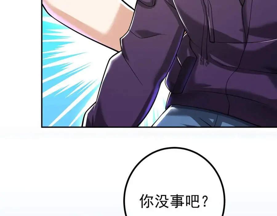 我的白富美老婆漫画,39 出关1图