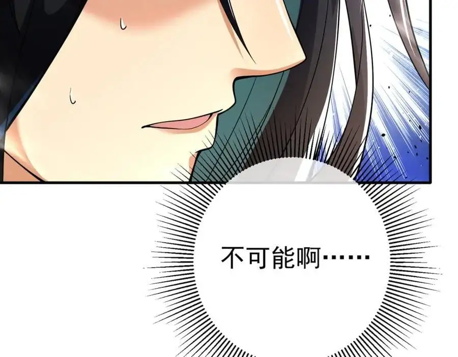 我的白富美老婆漫画,58 赢了！1图