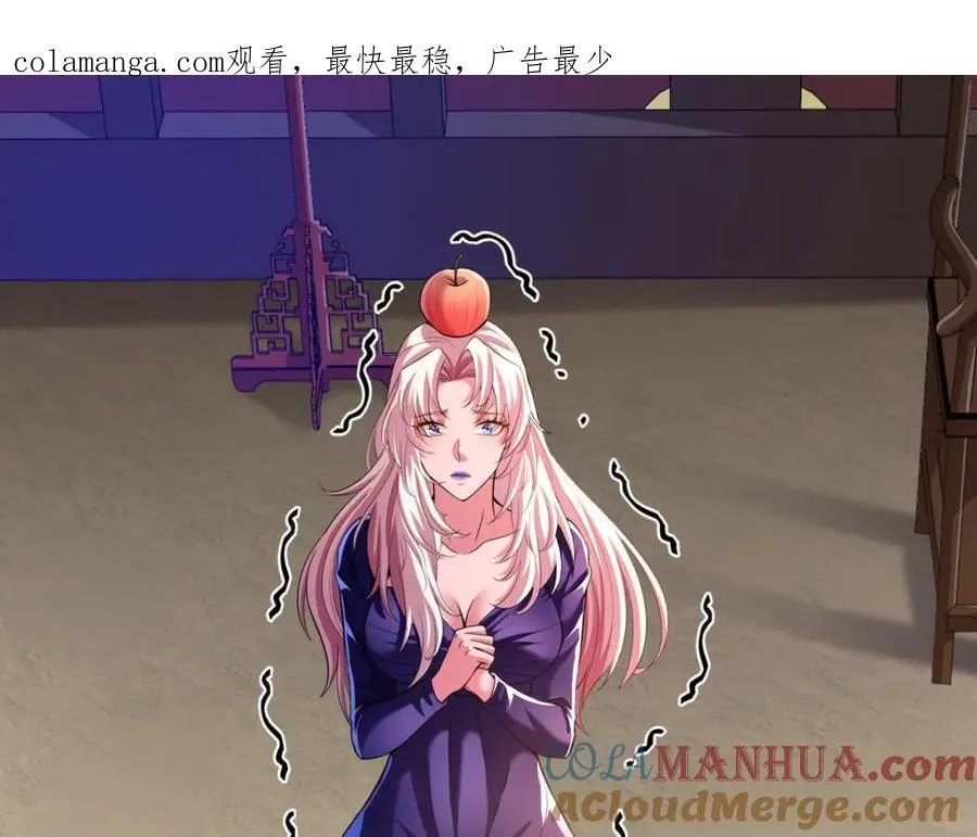 我的白富美老婆漫画,66 第三场胜负1图