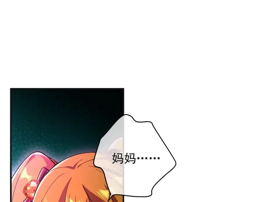 我的白富美老婆漫画,28 无名拳2图