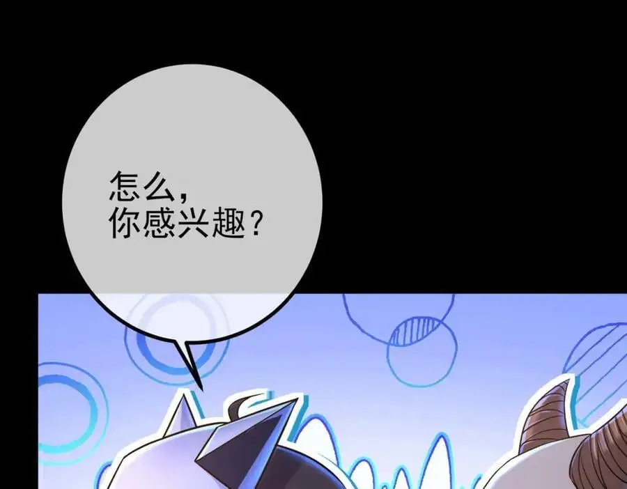 我的白富美老婆漫画,51 青铜剑2图