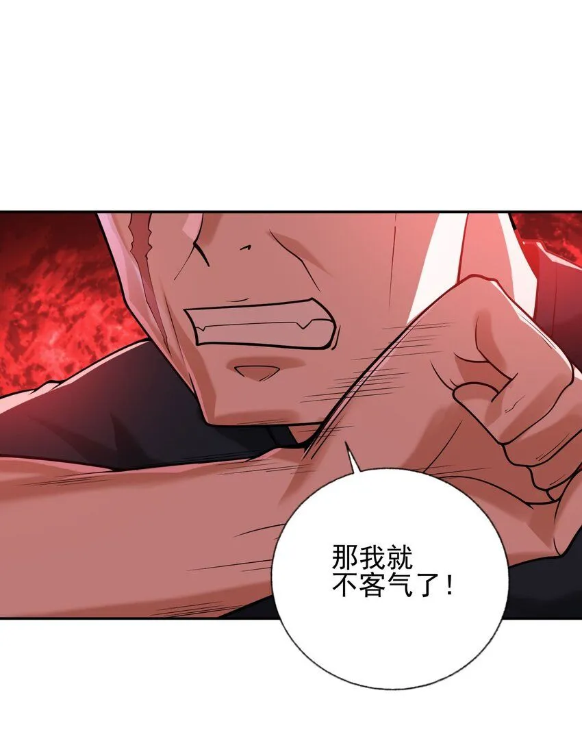 我的白富美老婆漫画,08 黑瘴谜影（中）1图