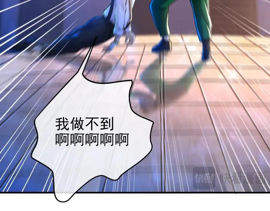 我的白富美老婆漫画,52 风雨欲来1图