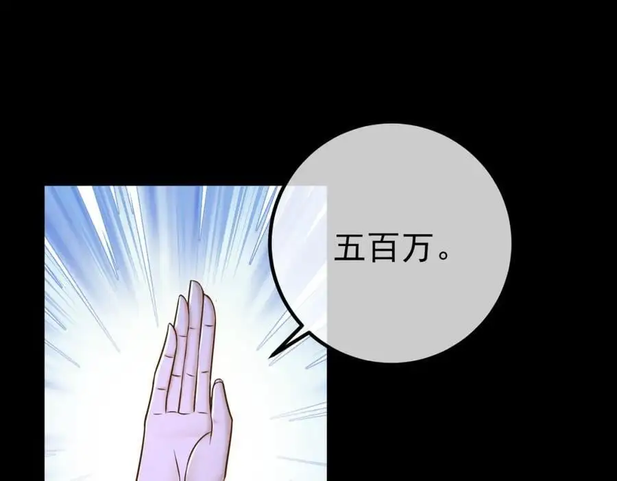 我的白富美老婆漫画,51 青铜剑2图