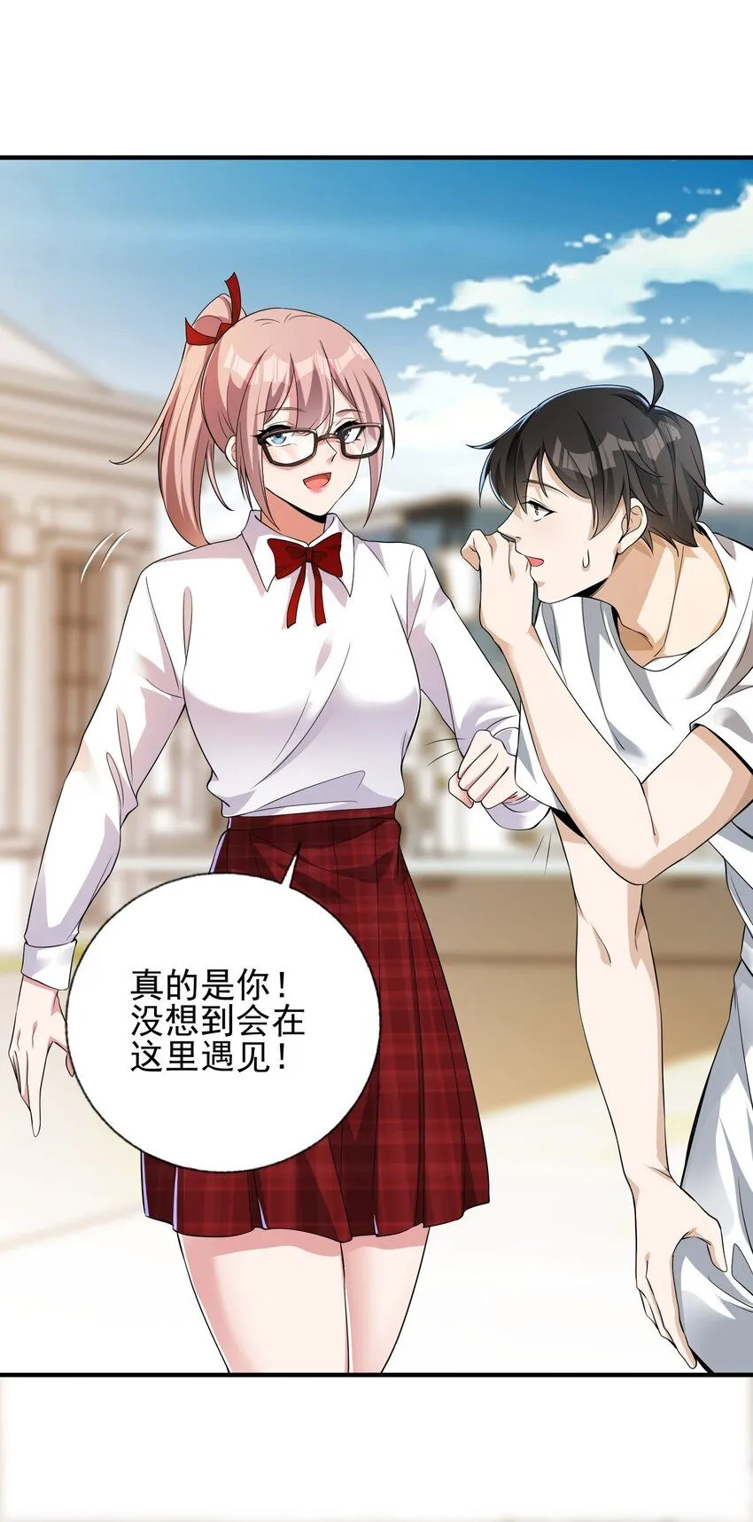 我的白富美老婆漫画,12 妹子，坐这里2图