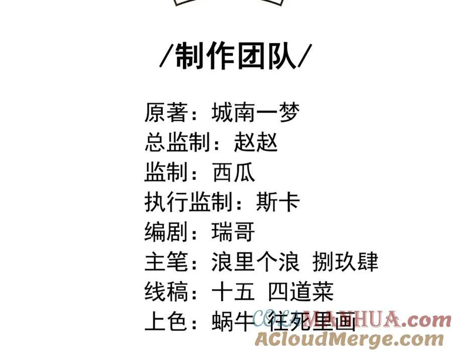 我的白富美老婆漫画,67 龙灵1图