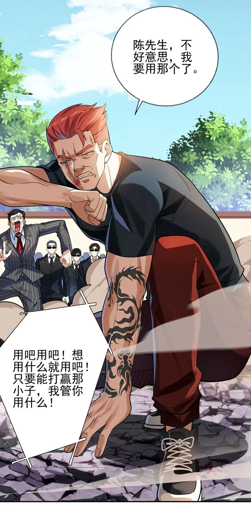 我的白富美老婆漫画,08 黑瘴谜影（中）2图