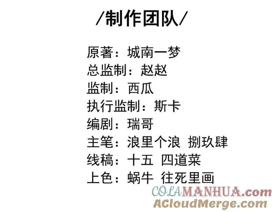我的白富美老婆漫画,57 秦大师兄1图