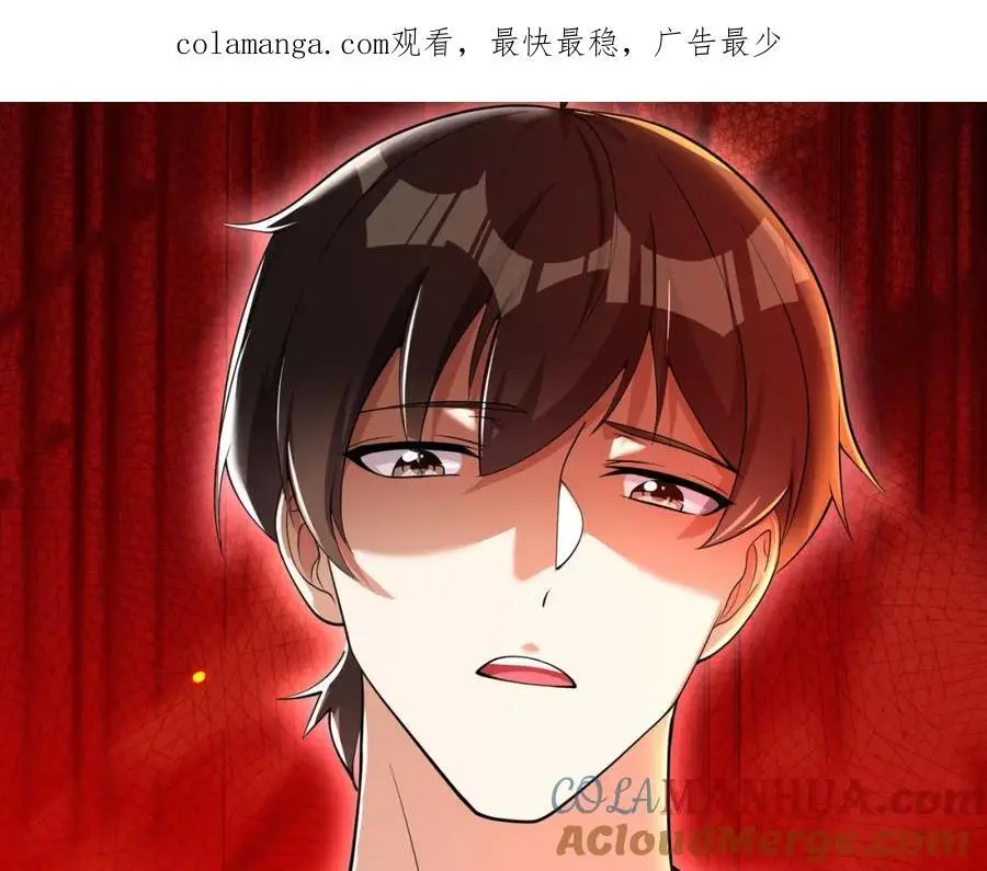 我的白富美老婆漫画,39 出关1图