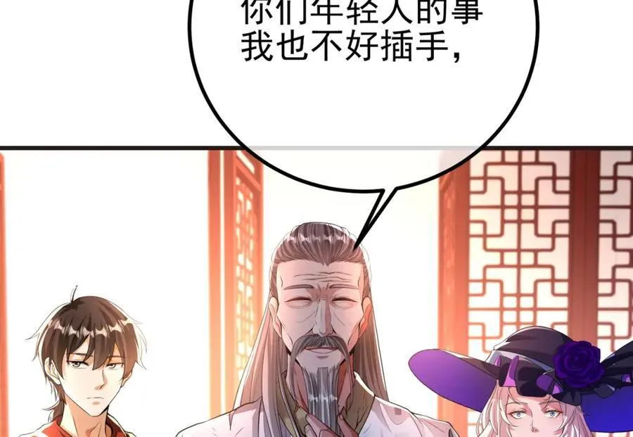 我的白富美老婆漫画,66 第三场胜负2图