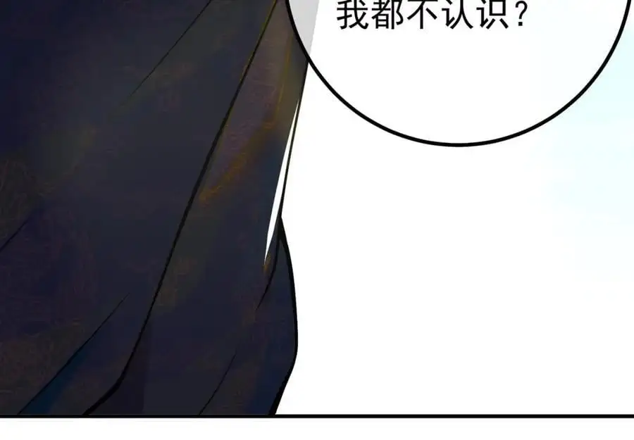 我的白富美老婆漫画,57 秦大师兄2图