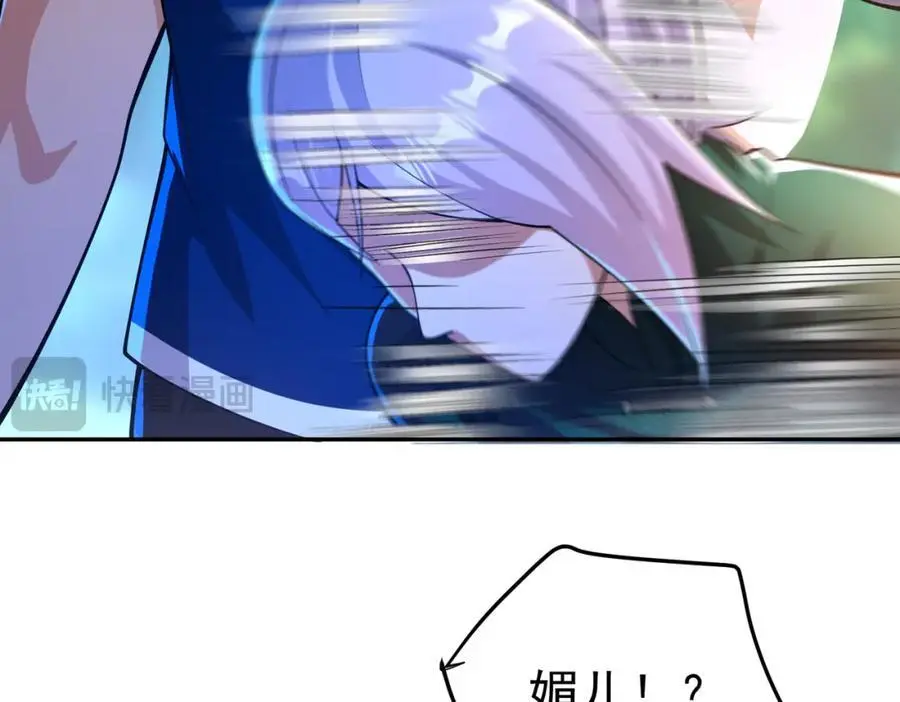 我的白富美老婆漫画,44 药王争夺战（中）—火灵草现世2图