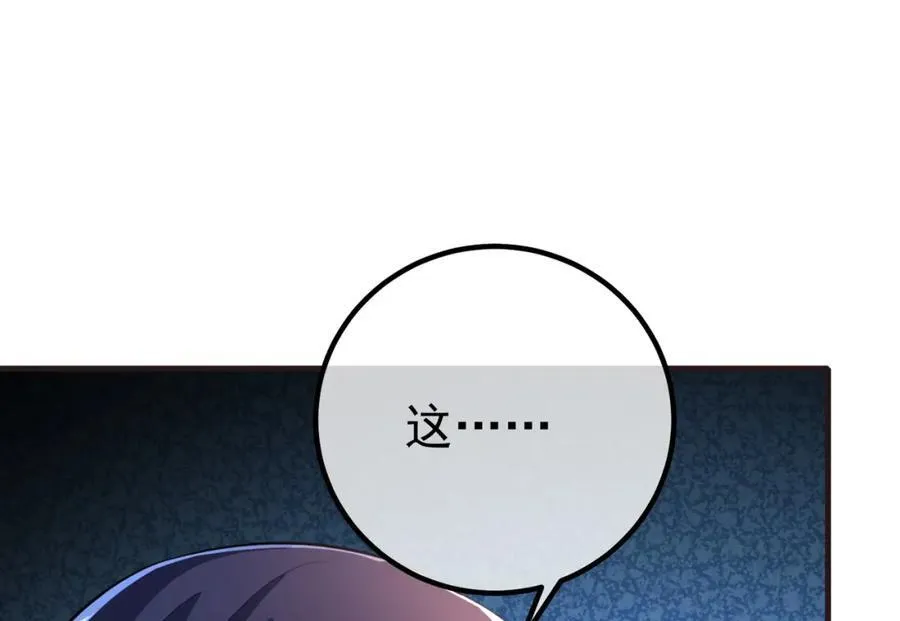我的白富美老婆漫画,66 第三场胜负2图