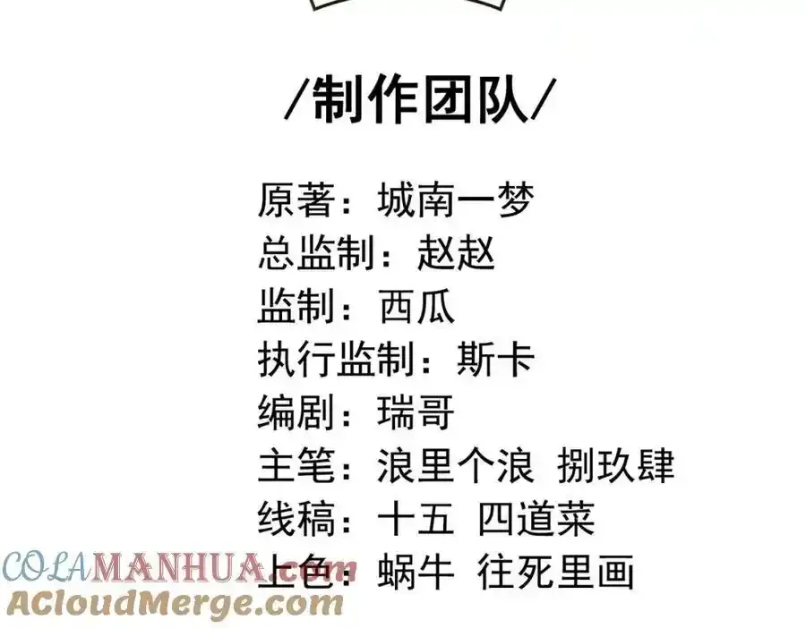 我的白富美老婆漫画,63 有眼不识泰山1图