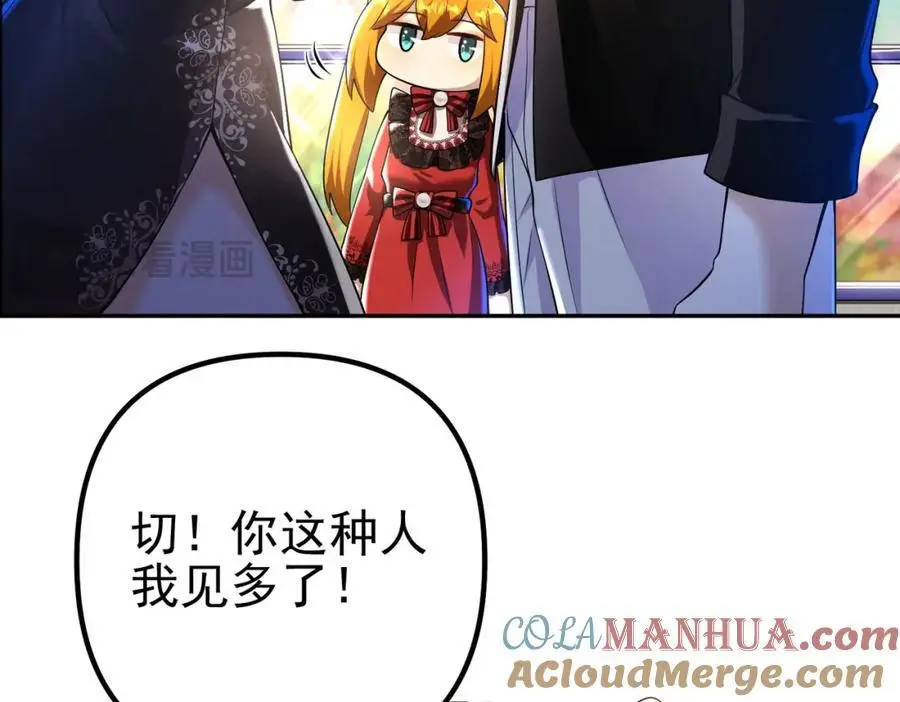 我的白富美老婆漫画,33 生死擂1图
