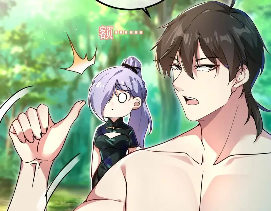 我的白富美老婆漫画,47 苏家的秘密1图