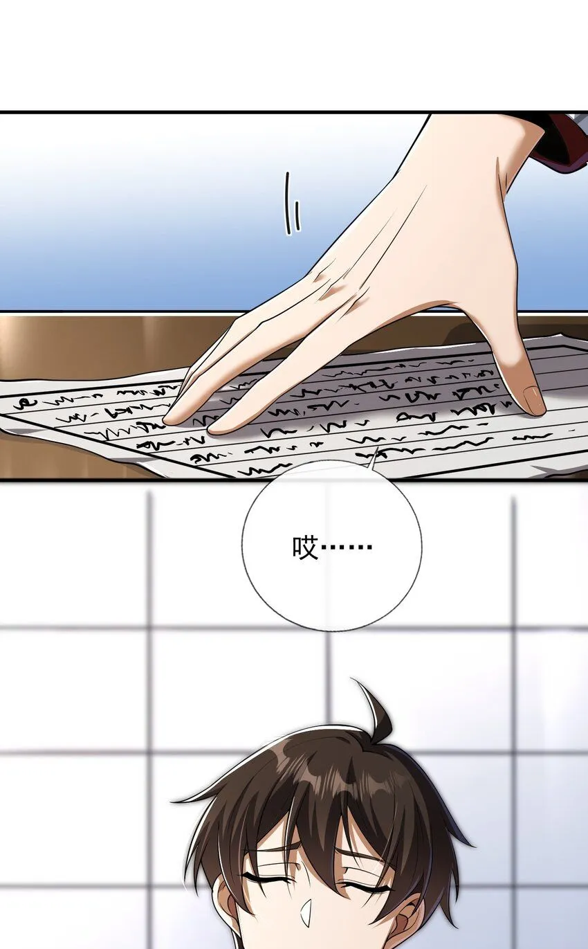 我的白富美老婆漫画,09 黑瘴谜影（下）1图