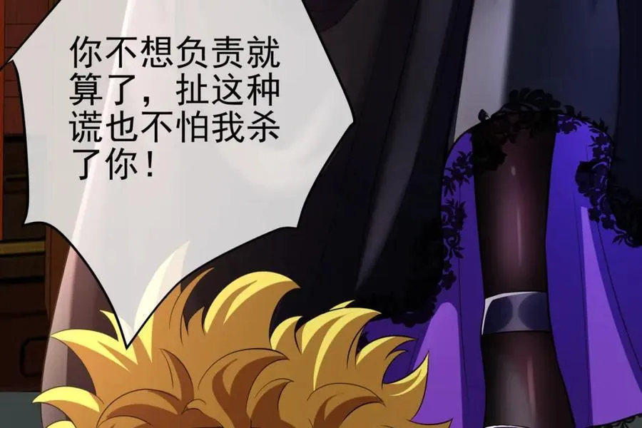 我的白富美老婆漫画,65 男女搭配2图