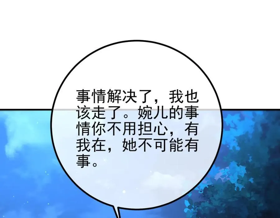 我的白富美老婆漫画,69 三生街1图