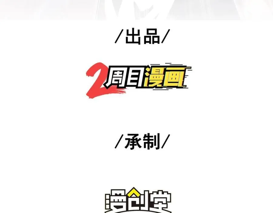 我的白富美老婆漫画,62 灵气弹2图