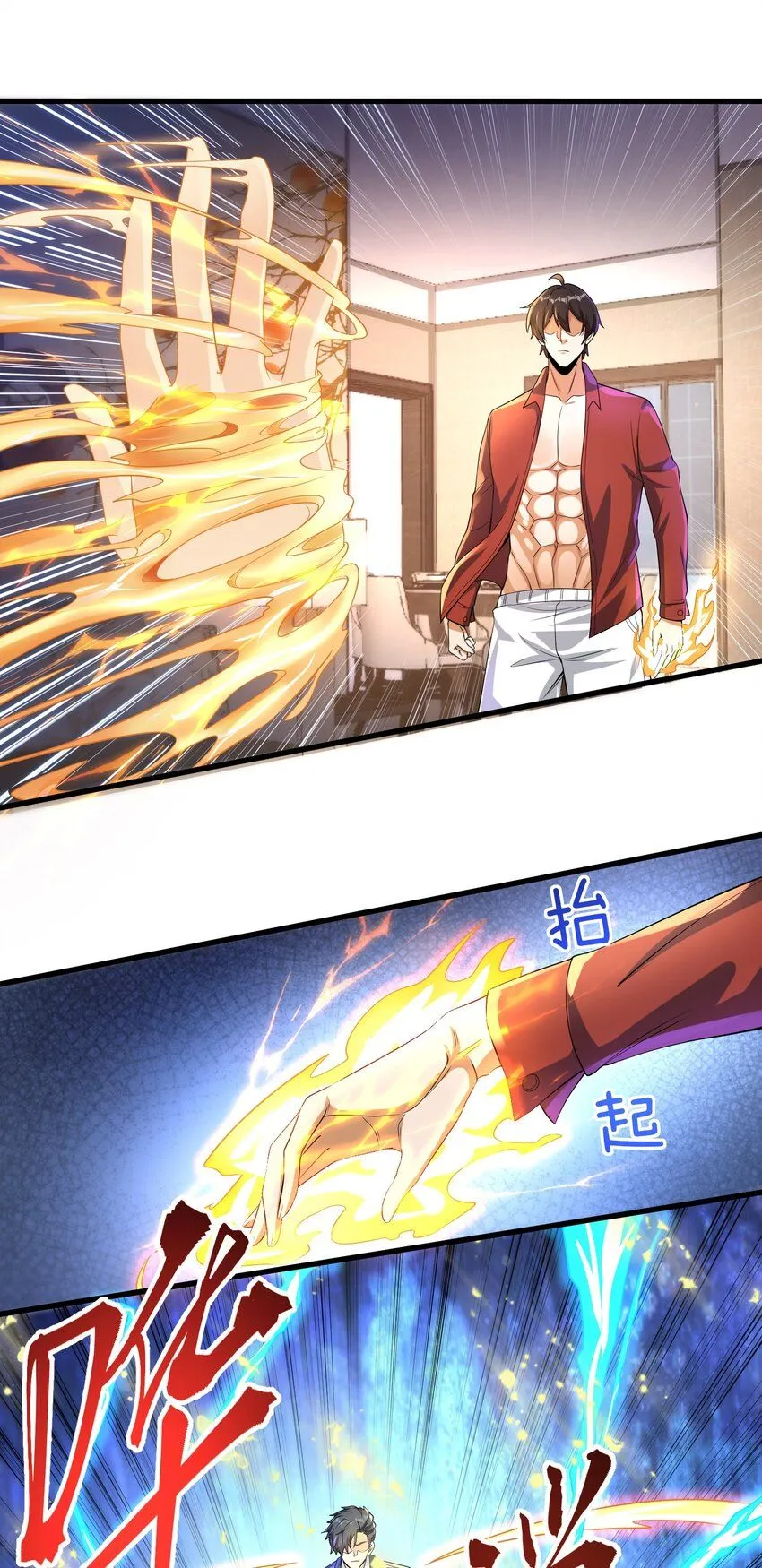 我的白富美老婆漫画,23 不速之客2图