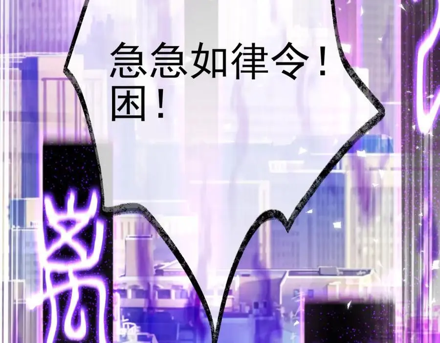 我的白富美老婆漫画,32 术法大师2图