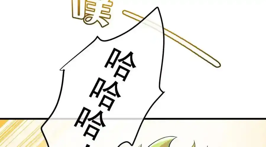 我的白富美老婆漫画,63 有眼不识泰山2图