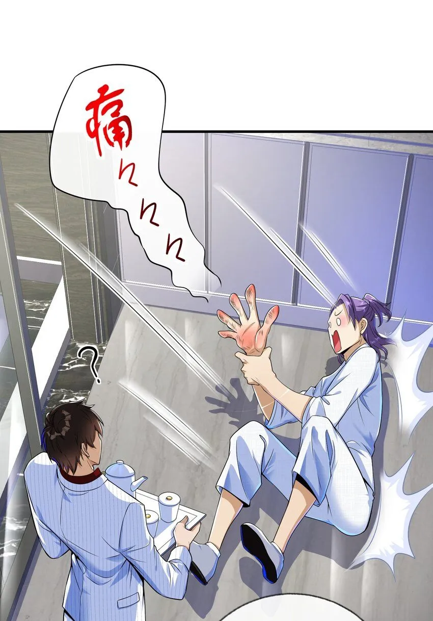 我的白富美老婆漫画,17 暗藏杀机1图