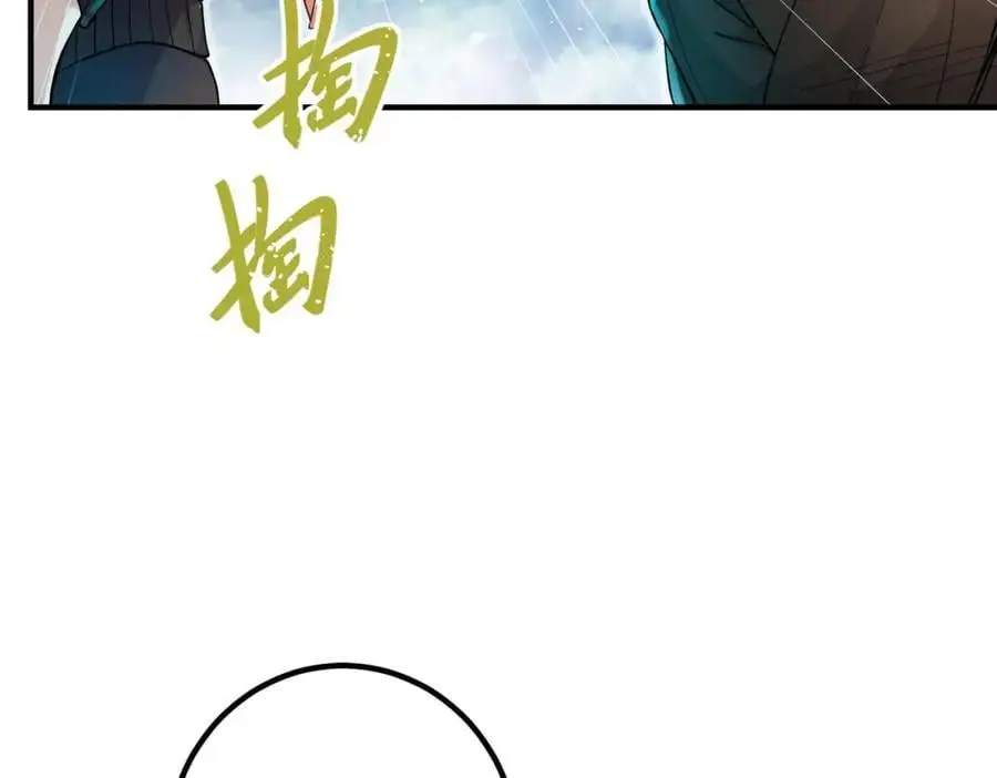 我的白富美老婆漫画,56 晓蝶的醋意2图