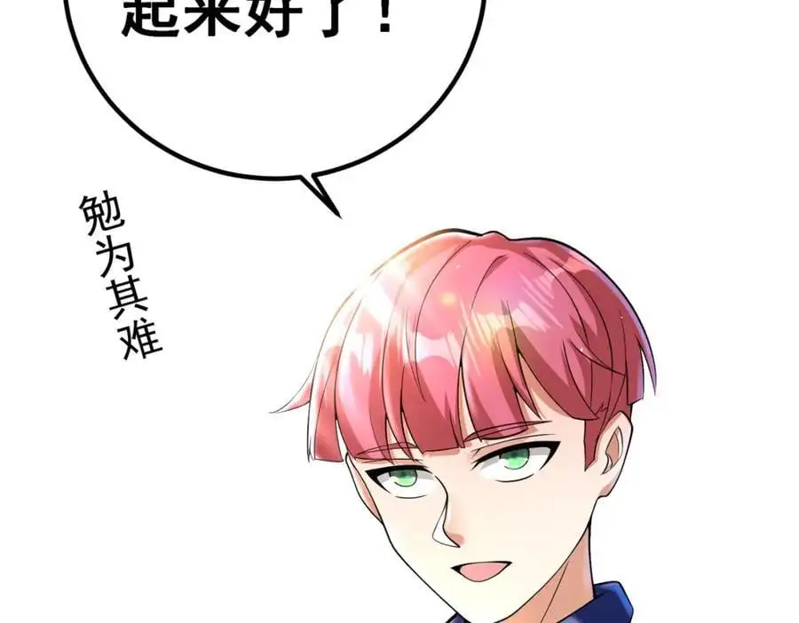 我的白富美老婆漫画,58 赢了！1图