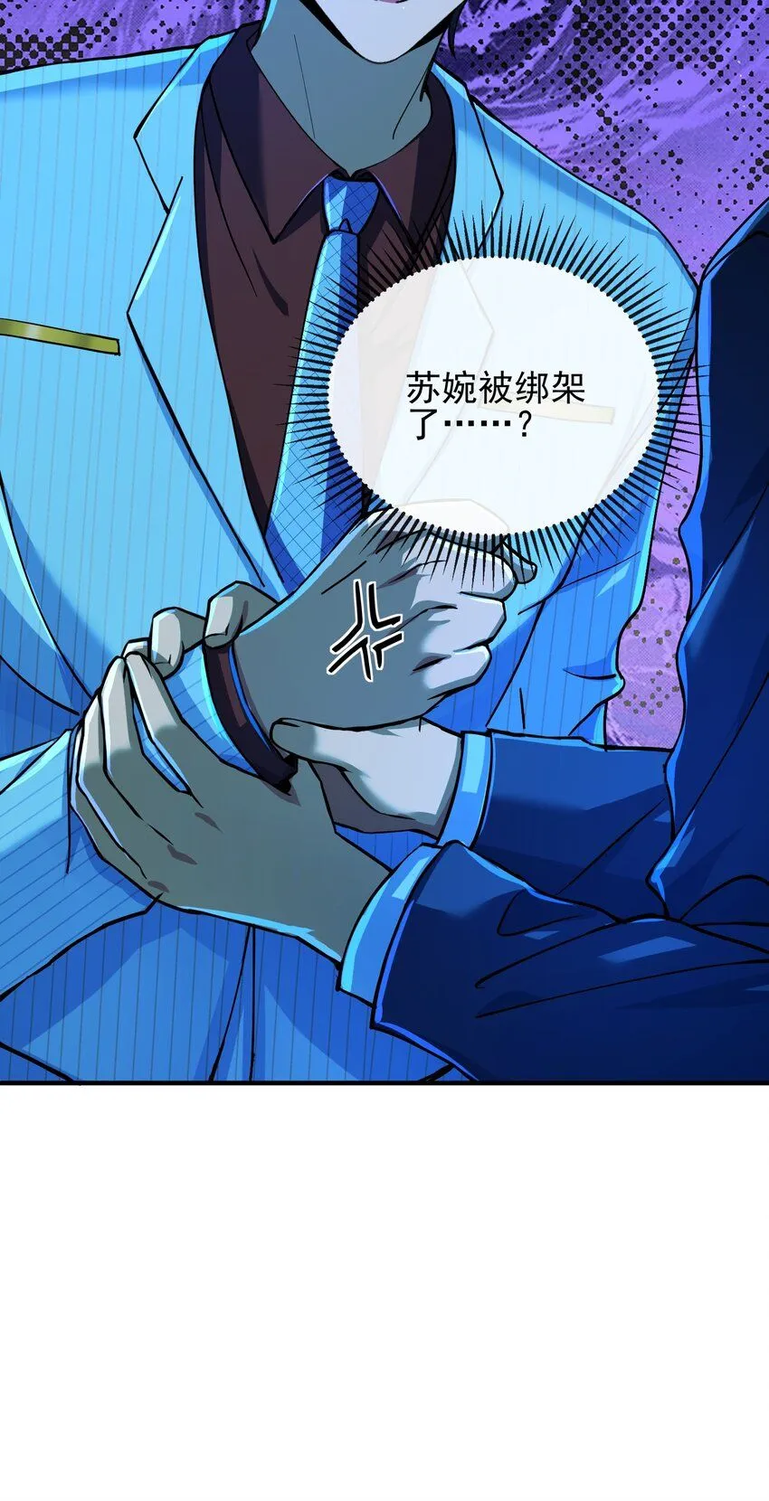 我的白富美老婆漫画,19 金丝寻踪1图