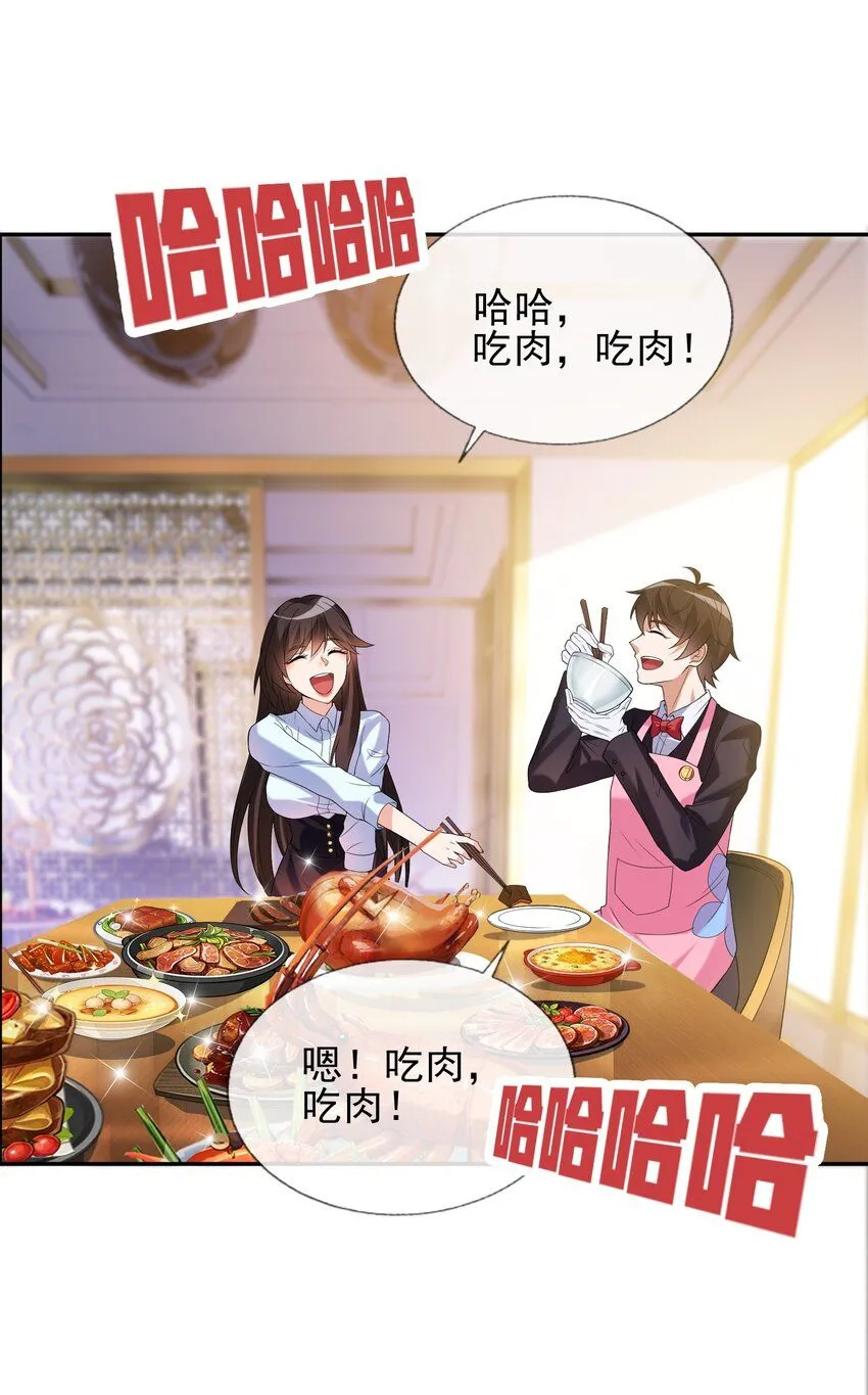 我的白富美老婆漫画,03 初露锋芒2图