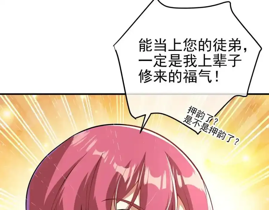 我的白富美老婆漫画,42 药王争夺战（上）—金牌烤鹅2图