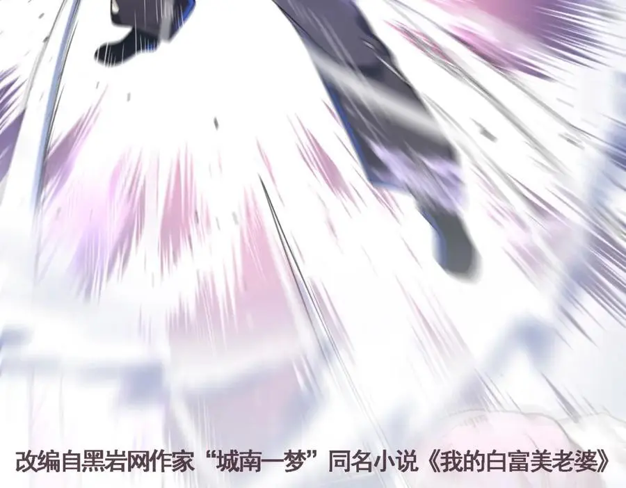 我的白富美老婆漫画,57 秦大师兄2图