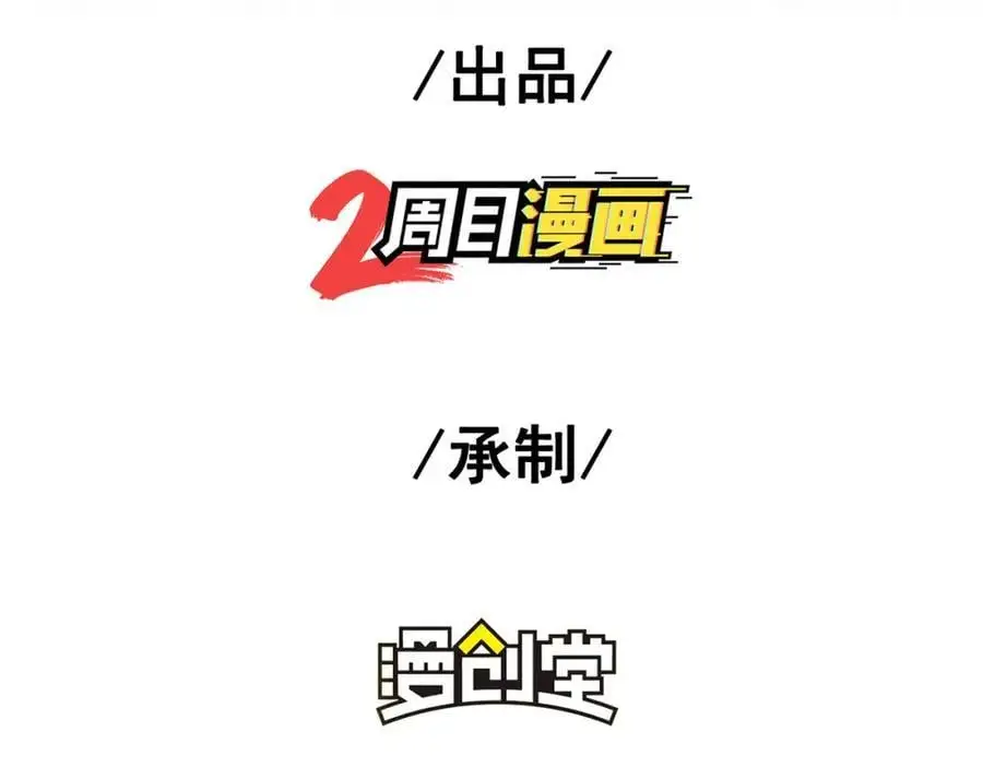 我的白富美老婆漫画,57 秦大师兄2图