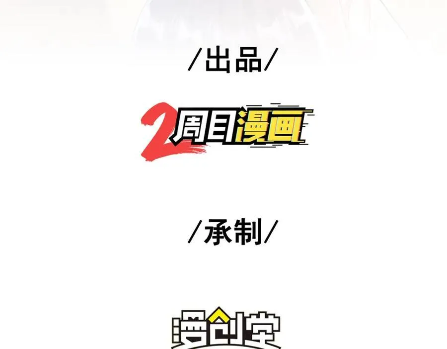 我的白富美老婆漫画,66 第三场胜负2图