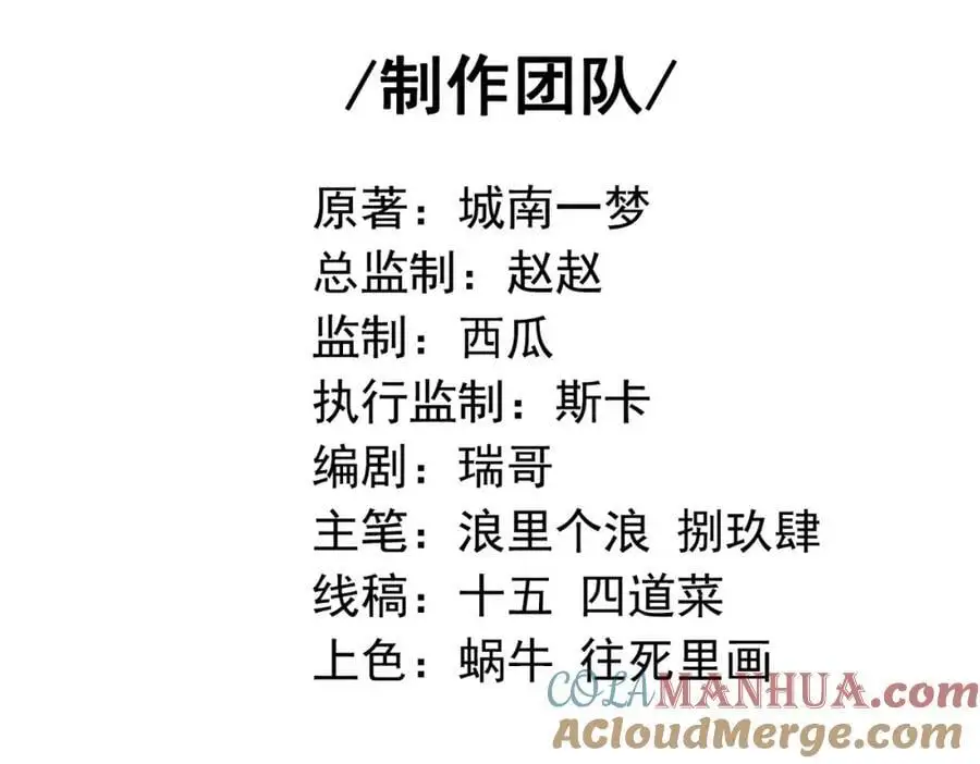 我的白富美老婆漫画,52 风雨欲来1图