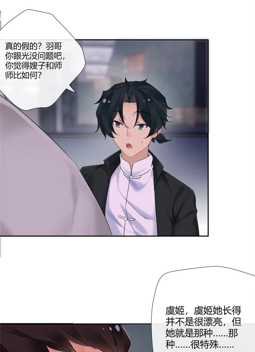 史上第一混乱漫画,35 酒吧第一混乱2图