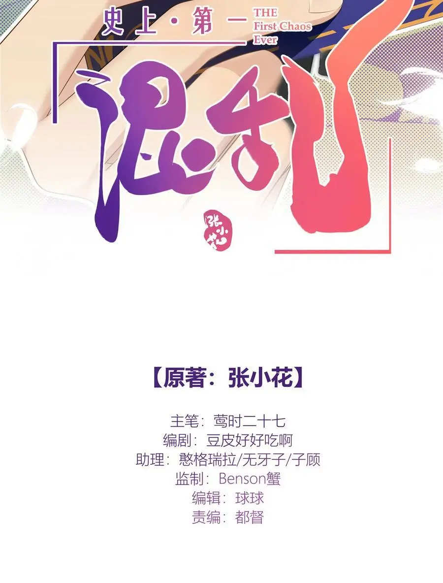 史上第一混乱精校版txt漫画,52 五星杜松酒2图