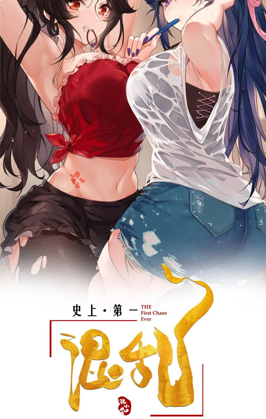 史上第一混乱漫画,35 酒吧第一混乱1图