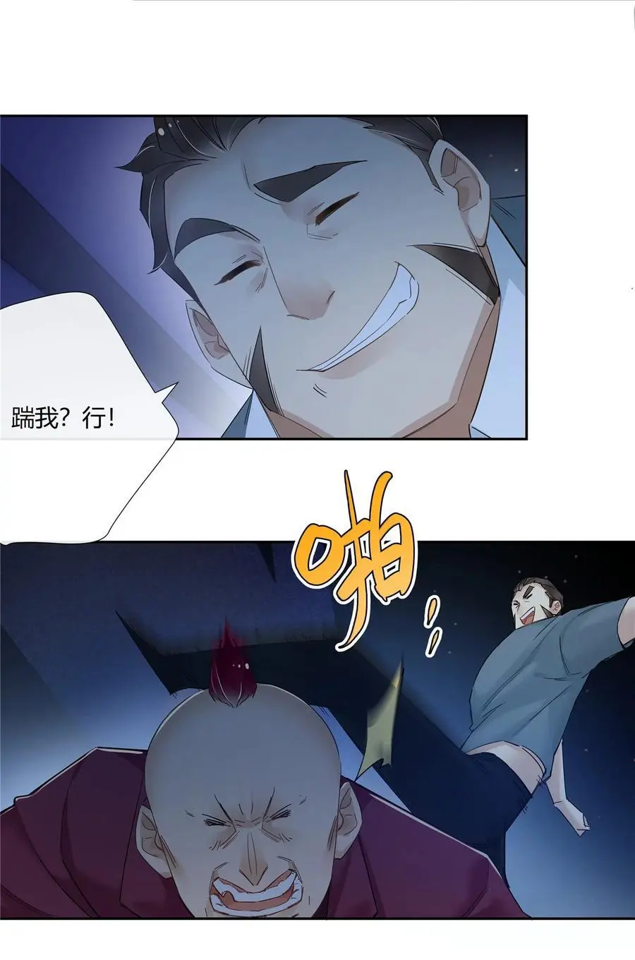 史上第一混乱漫画,51 旱地忽律2图