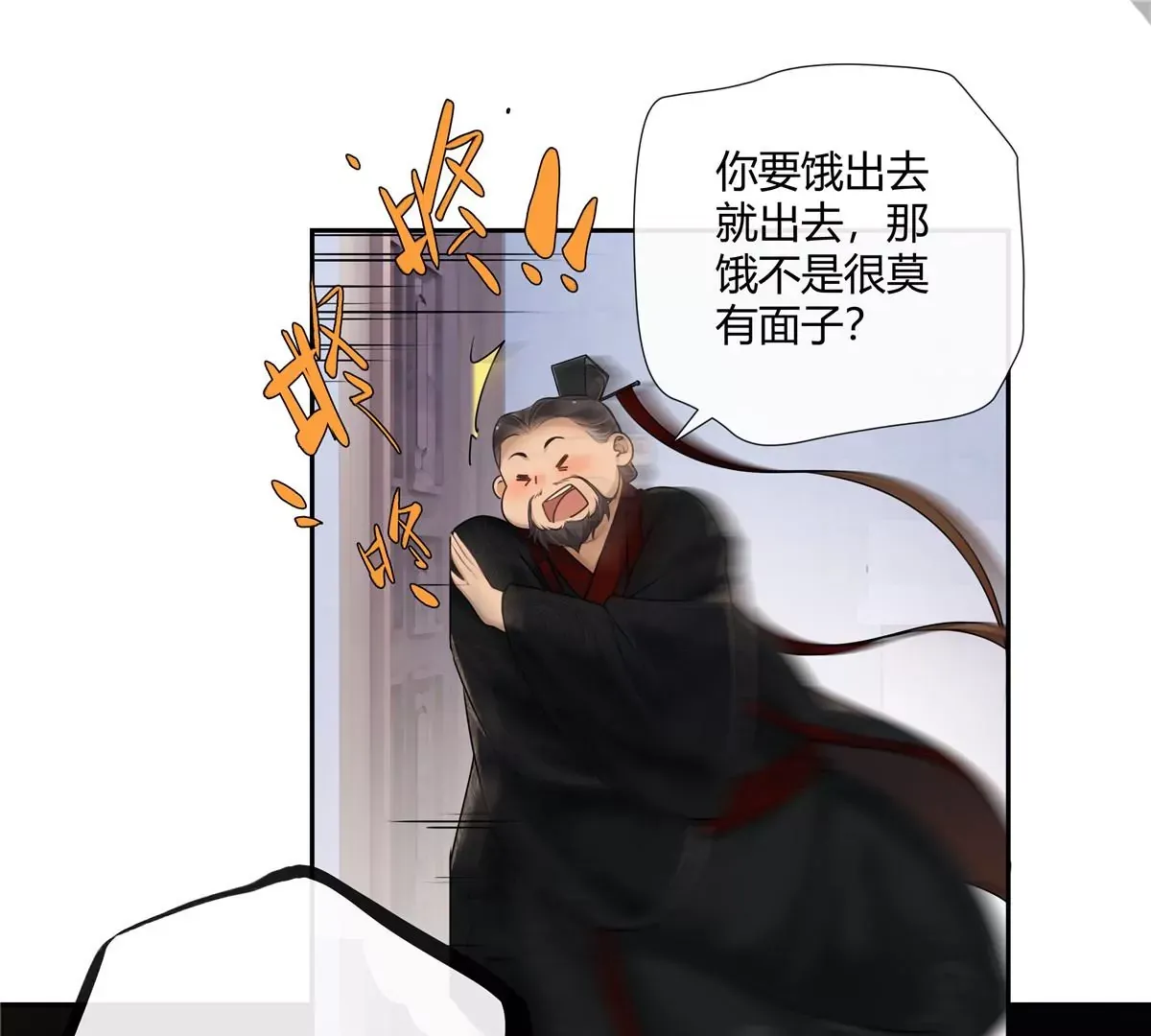 史上第一混乱顶点小说漫画,02 荆轲，快拉上你的裤链！1图