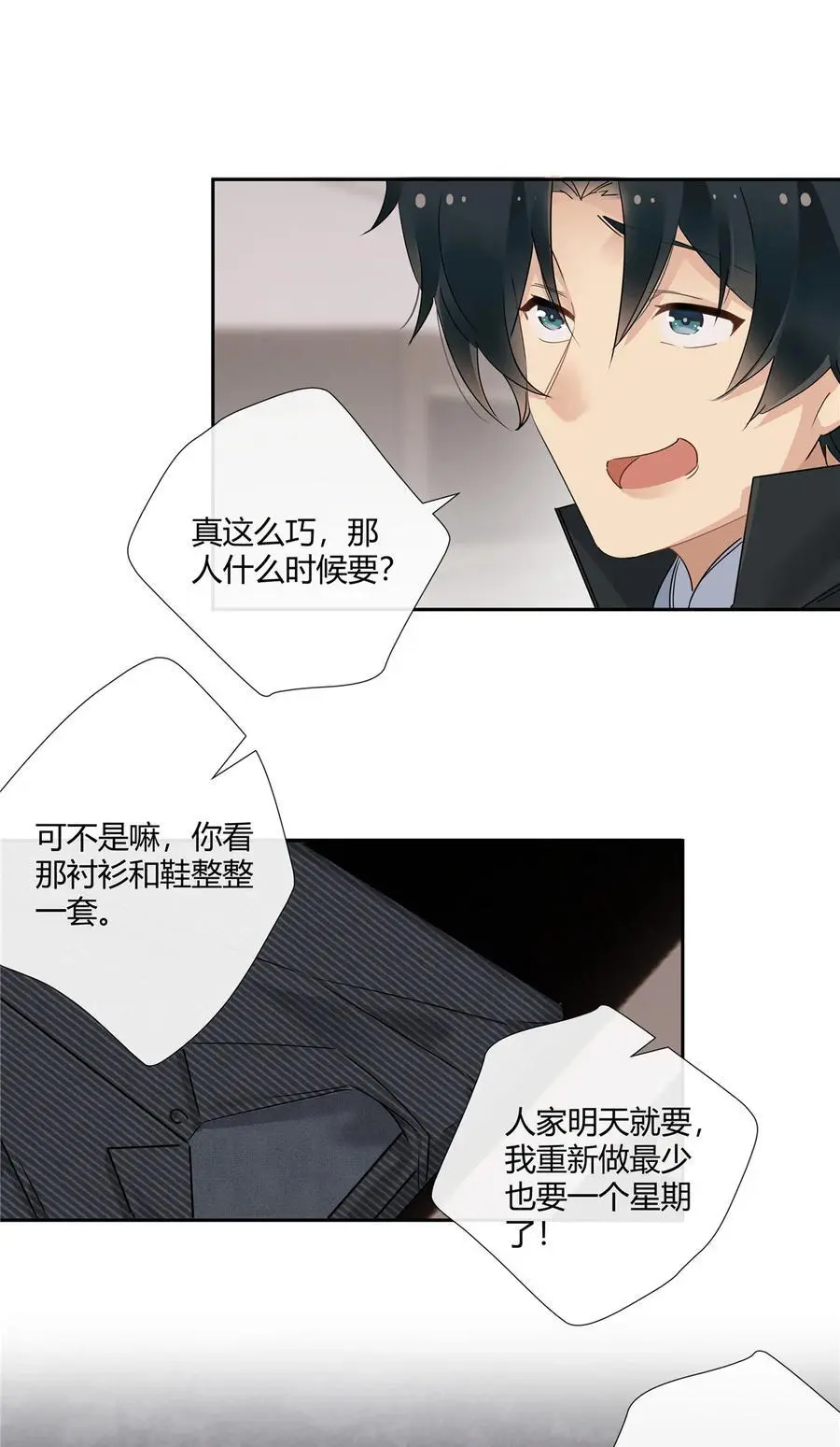 史上第一混乱漫画,65 秀才遇到兵2图