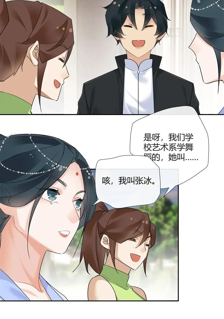 史上第一混乱下载txt免费下载漫画,61 心心念念的虞姬2图