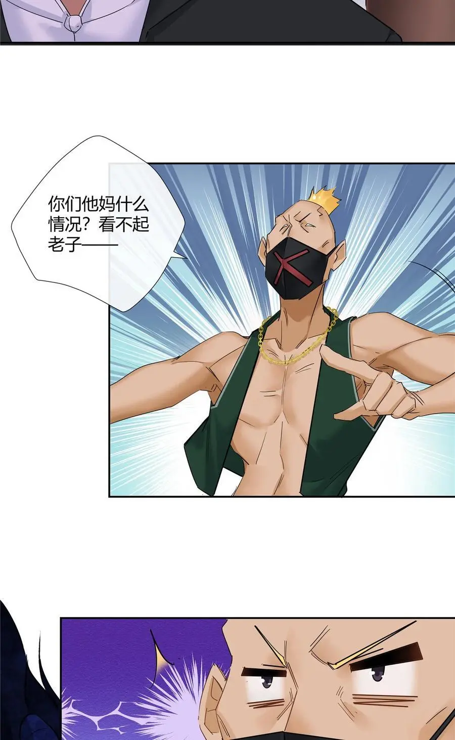 史上第一混乱漫画,50 吃瓜还得早点来2图