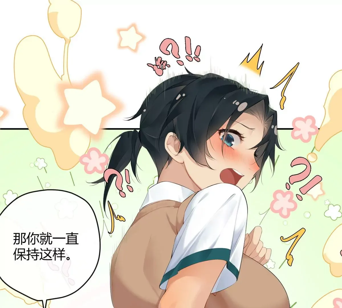 史上第一混乱漫画,00 预告2图