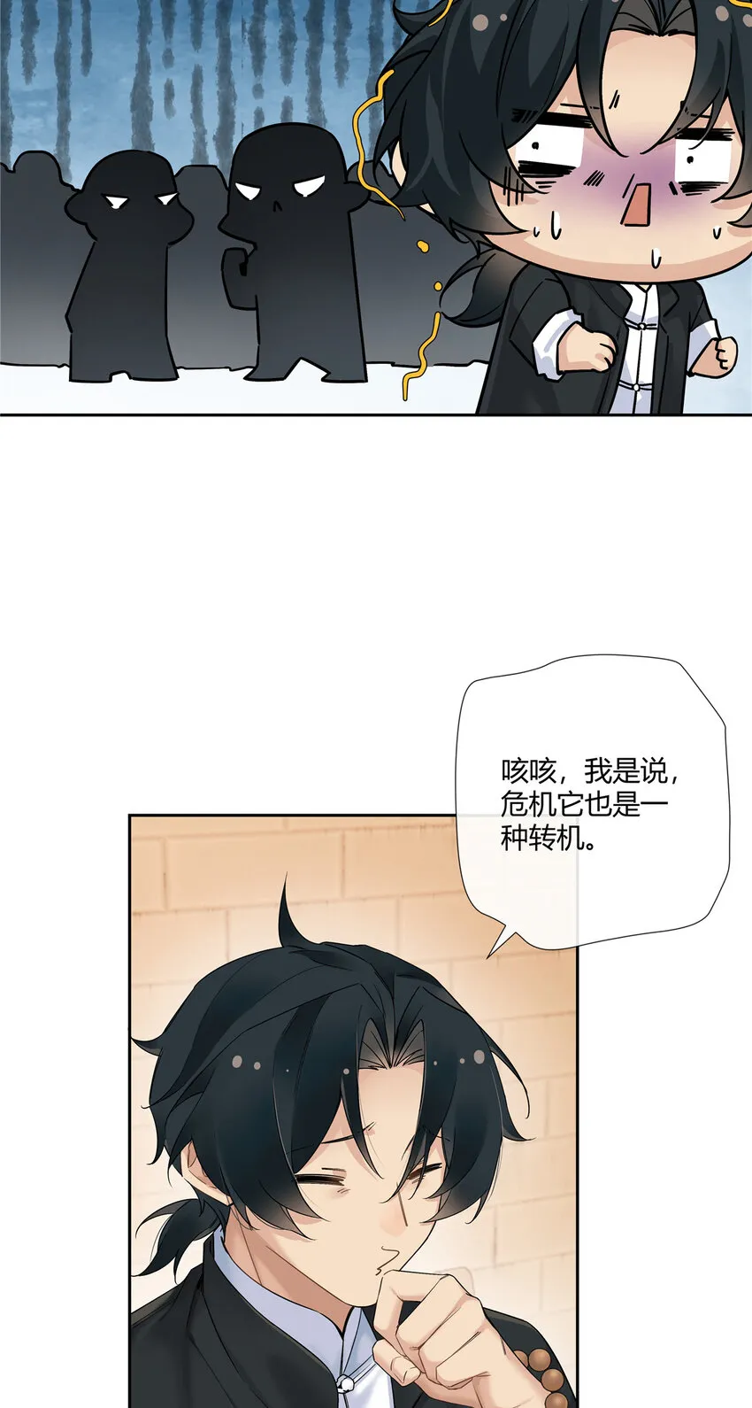 史上第一混乱漫画,18 投身教育行业？2图