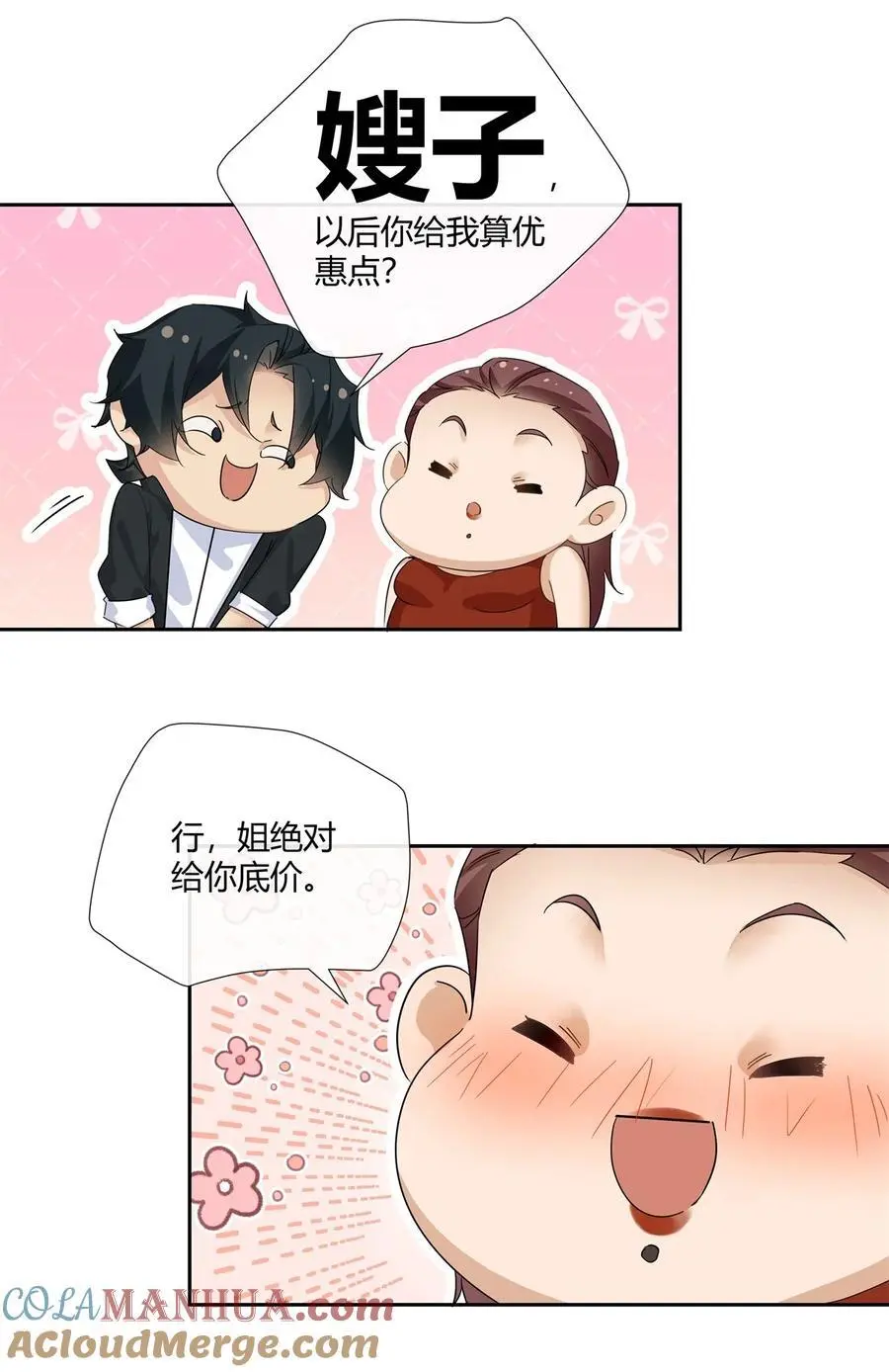 史上第一混乱漫画,60 盈盈一握美人腰1图